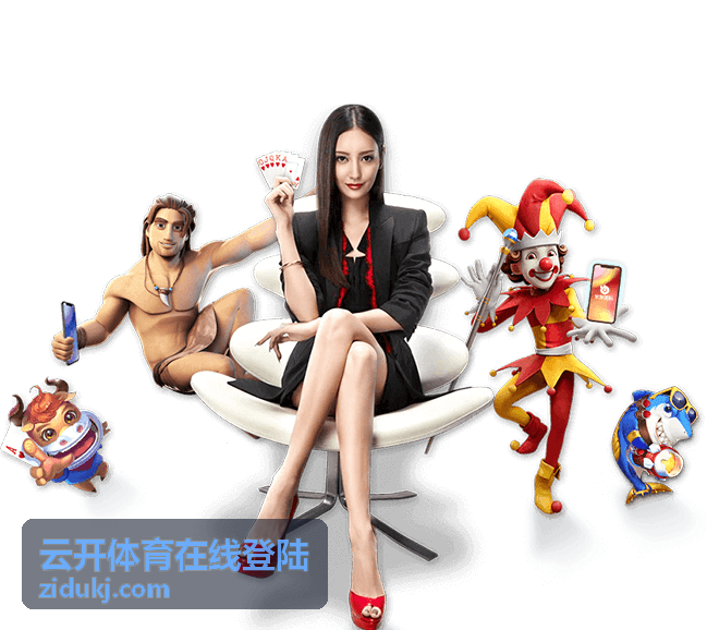 云开体育在线登陆后关注与收藏功能页